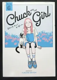 【送料込】チャック・アンド・ザ・ガール