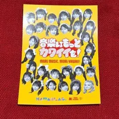 KAWAIILAB. タワレコ特典　ステッカー