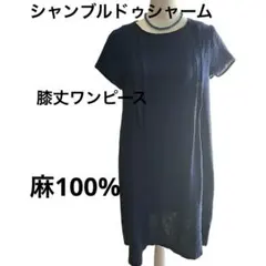 麻100% ネイビー膝丈半袖ワンピースのサムネイル
