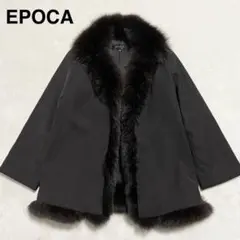 EPOCA  エポカ　フォックスファー　コート　ダークブラウン　サイズ40のサムネイル