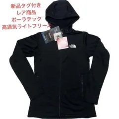 新品 ノースフェイス フリース ジャケット マウンテンバーサグリッドフーディ S