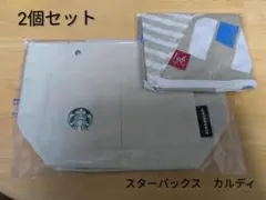 スターバックス　カルディ 福袋　バッグインバッグ　エコバッグ スタバ
