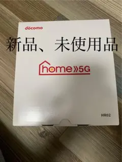 NTT docomo home 5G HR02 ルーター 新品