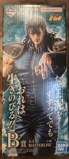 一番くじ 北斗の拳 B賞 レイ フィギュア