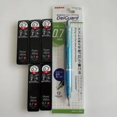 【新品未使用】デルガード　シャーペン0.7mm ＋替芯B 0.7mm×5ケース