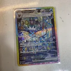 シャワーズex SAR SV8a テラスタルフェスex 205/187