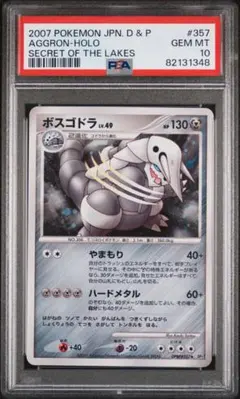 2026年最新】ボスゴドラ psa10の人気アイテム - メルカリ