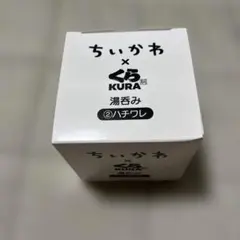 ちいかわ くら寿司コラボ 湯呑み ハチワレ