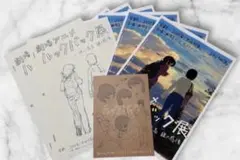 劇場アニメルックバック展押山清高藤本タツキ特別企画展フライヤー3種類30枚セット