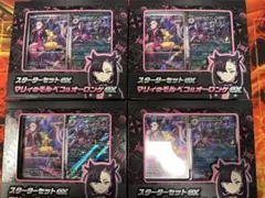 ポケカ　マリィのモルペコ＆オーロンゲex スターターセット 未開封4個セット