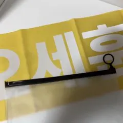 2026年最新】exo セフン スローガンの人気アイテム - メルカリ