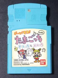 ゲームボーイソフト「ゲームで発見!! たまごっち」バンダイ　起動確認済み／GB