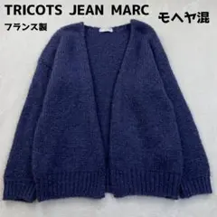 2026年最新】TRiCOTS jean marc ローゲージカーディガンの人気アイテム