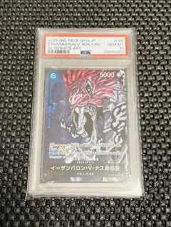 PSA10】五老星 ジェイガルシア・サターン聖 パラレル - メルカリ