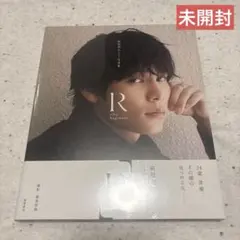2026年最新】萩原利久1st写真集の人気アイテム - メルカリ