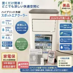 極美品】2026年製スリーアップヒート&クールDL-T2604 箱、付属品完備