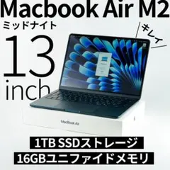 MacBook Air M2 13インチ 1TB SSD 16GB ミッドナイト