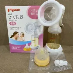 ピジョン ベビーリズムさく乳器 手動タイプ