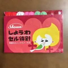 2026年最新】昭和セルロイドの人気アイテム - メルカリ