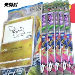 ピカチュウ　長場雄　未開封　プロモ　NAGABA　伝説の鼓動　ソードのサムネイル