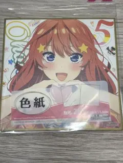 五等分の花嫁 五月 色紙のサムネイル