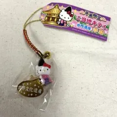 ご当地キティ 京都限定 平泉　世界遺産 ストラップ