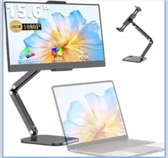 ★新品★ モバイルモニター 15.6インチ 卓上スタンド付 モバイルディスプレイ モバイルモニター 15.6インチ モバイルディスプレイ 卓上スタンド付き