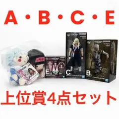 【一番くじ】 HUNTER×HUNTER ゾルディック家 A賞　B賞　C賞　E賞