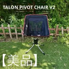 TALON Pivot Chair V2 アウトドアチェア - メルカリ