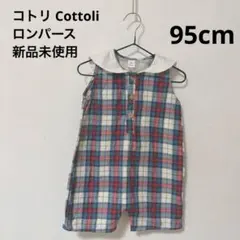 値下げ中！cottoli バースデイ コトリ ロンパース★新品