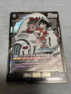 Dragon Ball Fusion World Bulma Kid Goku