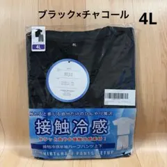 [Dia Star] パジャマ メンズ 上下 接触冷感 ルームウェア 4L