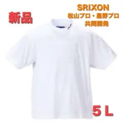 938【新品】大きいサイズ SRIXON 半袖シャツ モックネック 4Lホワイト 