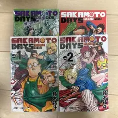 SAKAMOTO DAYS 1巻〜4巻セット