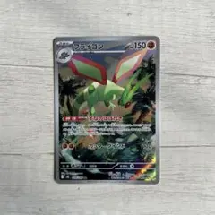 ポケモンカード　インフェルノX フライゴンAR