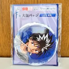 幽遊白書 キャラクターグッズ