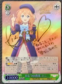 2026年最新】ひとつの真実 ユニ spの人気アイテム - メルカリ