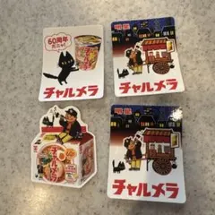 チャルメラ　60周年　シール　ステッカー　4枚セット
