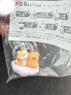 お文具といっしょ　めじるしアクセサリー　12星座　カプセルトイ