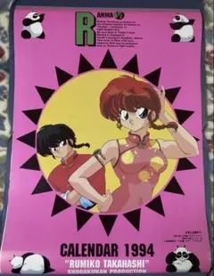 2026年最新】らんま ポスターの人気アイテム - メルカリ