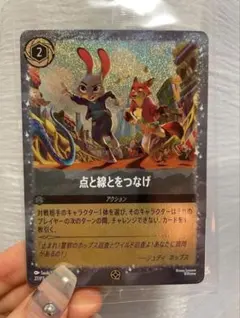 ズートピア2 映画特典 カード