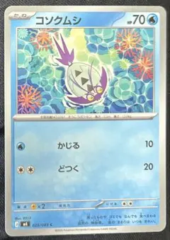 2026年最新】コソクムシの人気アイテム - メルカリ