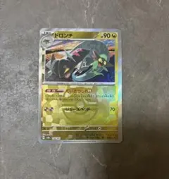 ポケモンカード ドロンチ マスターボール ミラー　テラスタルフェスex