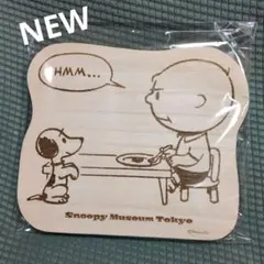 新発売　スヌーピーミュージアム　カッティングボード　まな板　トレー