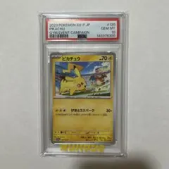 ポケモンカード】超貴重！絶版 2017年 ピカチュウ 神イラスト PSA10