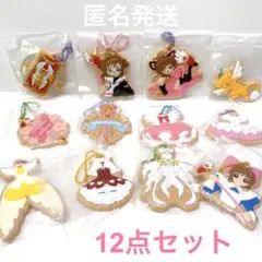 カードキャプターさくら クッキー チャーム マスコット キーホルダー さくら