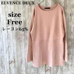 良品✨ELVENCE DEUX 長袖セーター ピンク レーヨン シンプル 無地のサムネイル