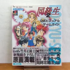 2026年最新】同級生2 windowsの人気アイテム - メルカリ