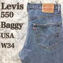 【33】アメリカ古着リーバイス550バギーワイドテーパードルーズデニムパンツUS