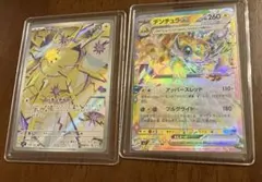 ポケカ　デンチュラEX バチュルAR ホロカードセット